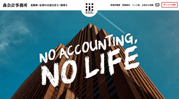 mori-actg.com