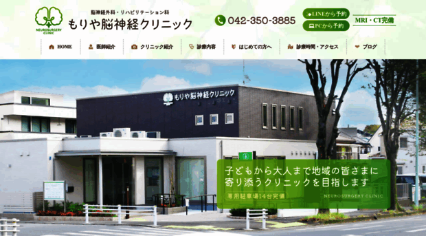 mori-cli.jp