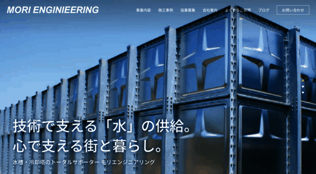 morieng.jp