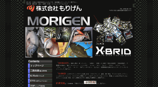 morigen.co.jp