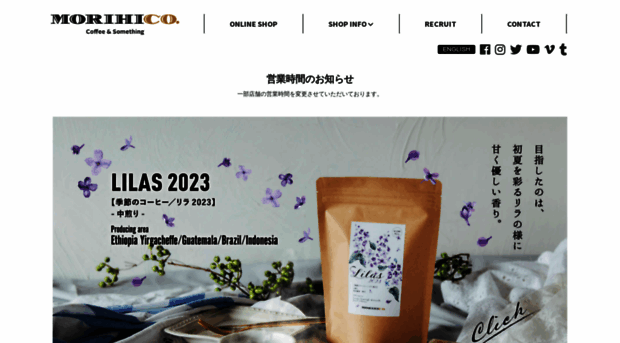 morihiko-coffee.com