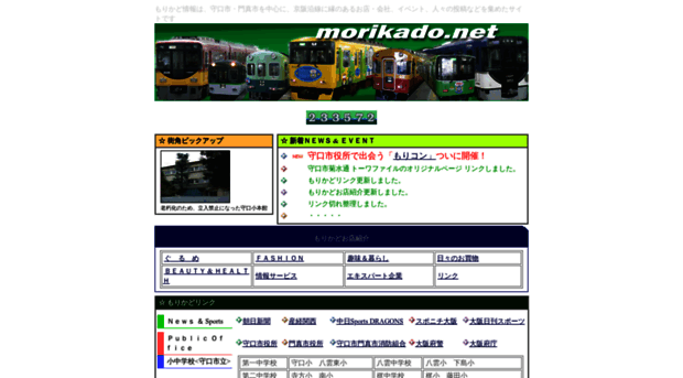 morikado.net