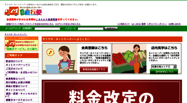 morinaga-netsuper.jp