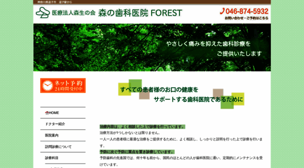 morino-shika.info