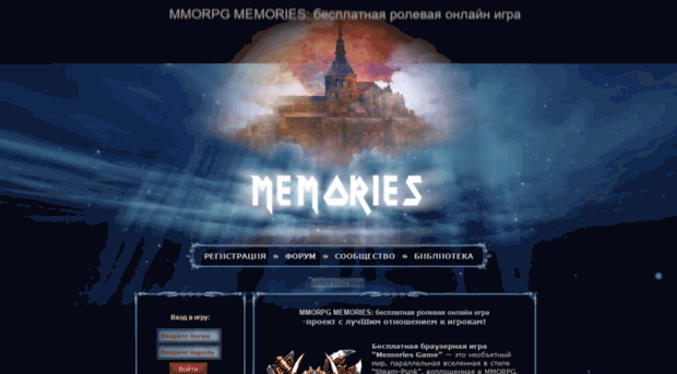 morion.memories-game.com
