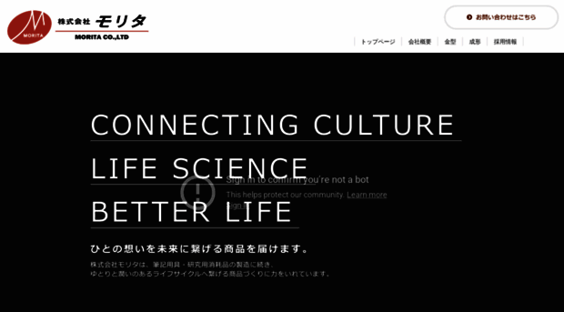 moritainc.co.jp