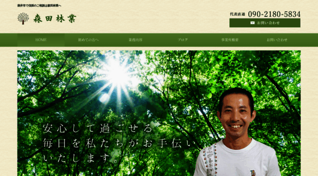 moritaringyo.com