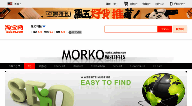 morko.taobao.com