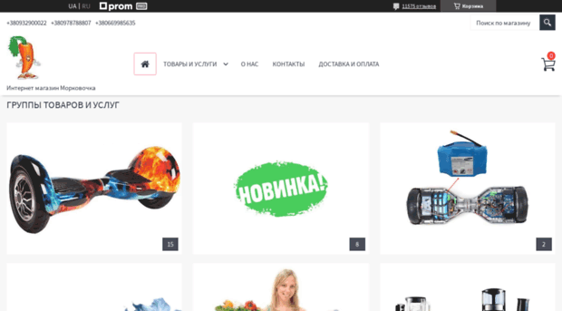 morkovo4ka.com.ua