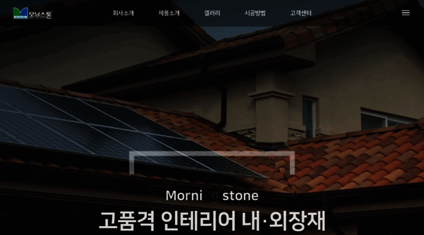 morningstone.co.kr