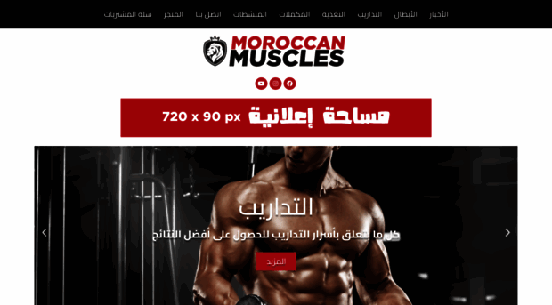 moroccanmuscles.com