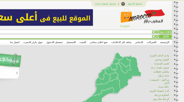 morocco-bazar.com