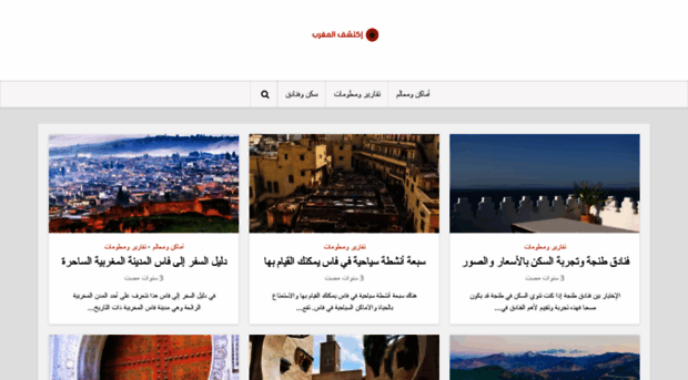 moroccotourisme.com