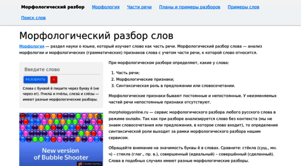 morphologyonline.ru