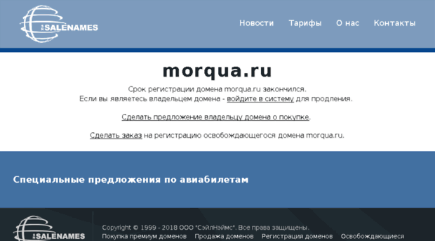 morqua.ru