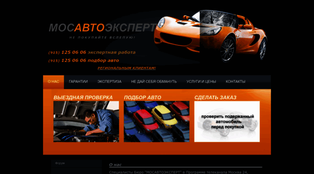 mos-autoexpert.ru