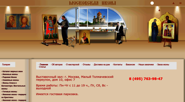 mos-ikona.ru