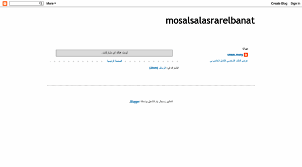 mosalsalasrarelbanat.blogspot.com