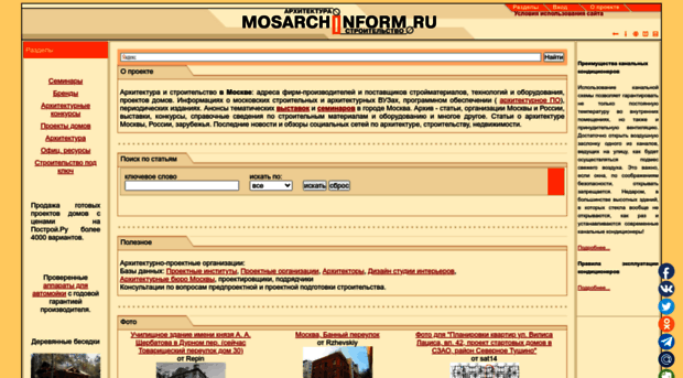 mosarchinform.ru