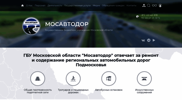 mosavtodor.ru