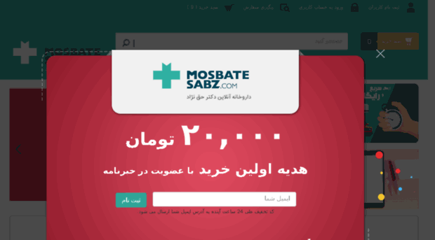 mosbatsabz.com