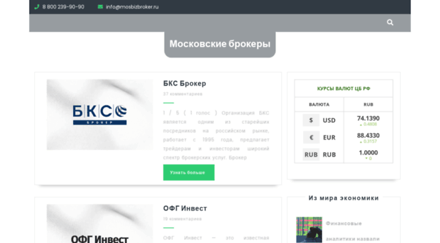 mosbizbroker.ru