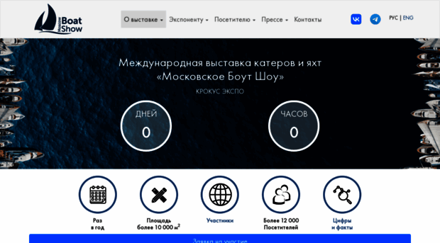 mosboatshow.ru