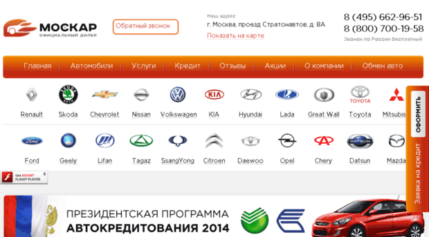 moscar-auto.ru