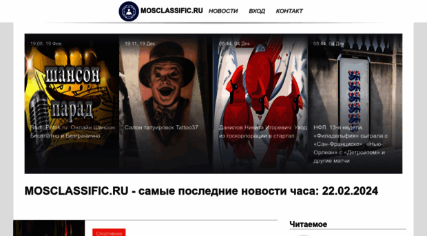 mosclassific.ru