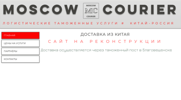 moscow-courier.ru