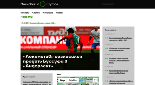 moscow-football.ru