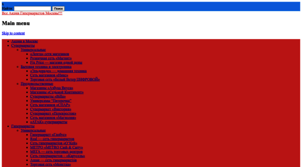 moscow-hypermarket.ru
