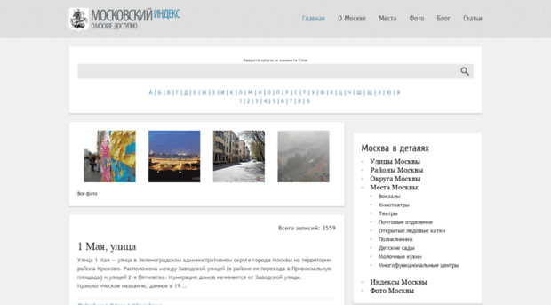 moscow-index.ru