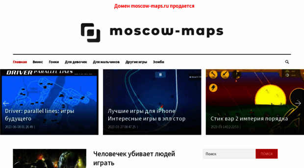 moscow-maps.ru