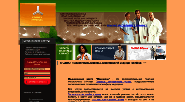 moscow-medical-centr.ru