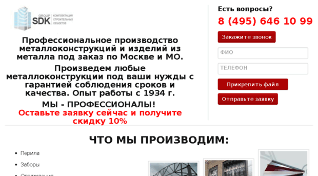 moscow-metal.ru