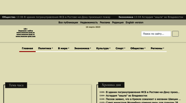 moscow-post.com