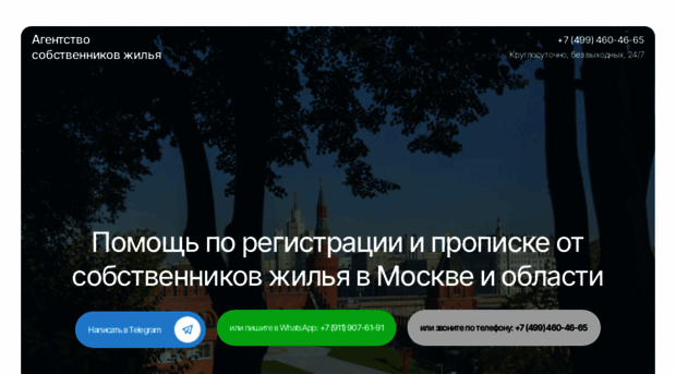 moscow-prop77.ru