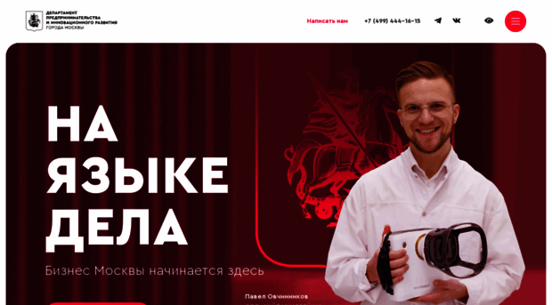 moscow.business