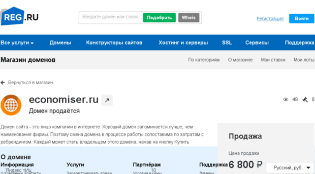 moscow.economiser.ru