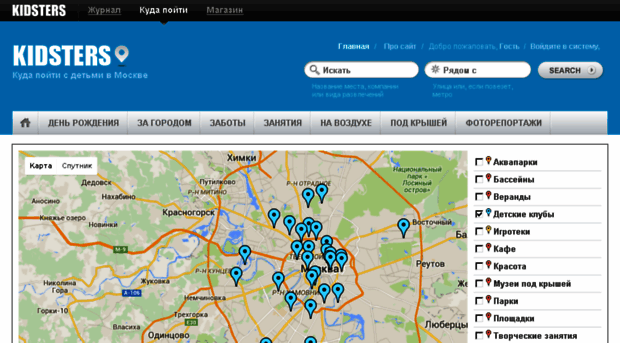 moscow.kidsters.ru