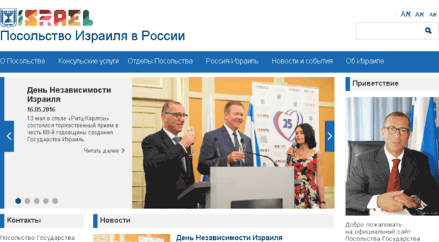moscow.mfa.gov.il