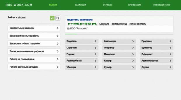 moscow.rus-work.com
