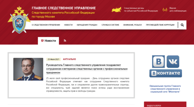 moscow.sledcom.ru