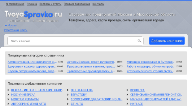 moscow.tvoyaspravka.ru