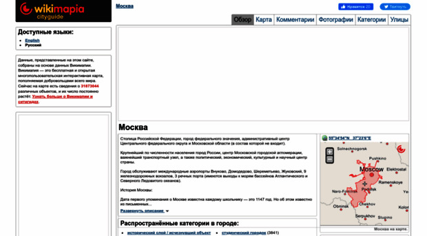 moscow.wikimapia.org