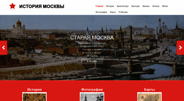 moscowchronology.ru