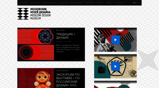 moscowdesignmuseum.ru