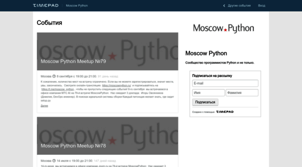 moscowdjango.timepad.ru