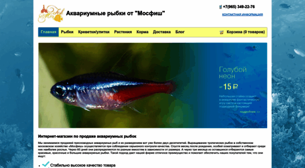 moscowfish.net